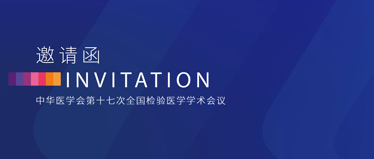 NCLM邀請(qǐng)丨時(shí)隔兩年再啟航！長沙，我們來了！