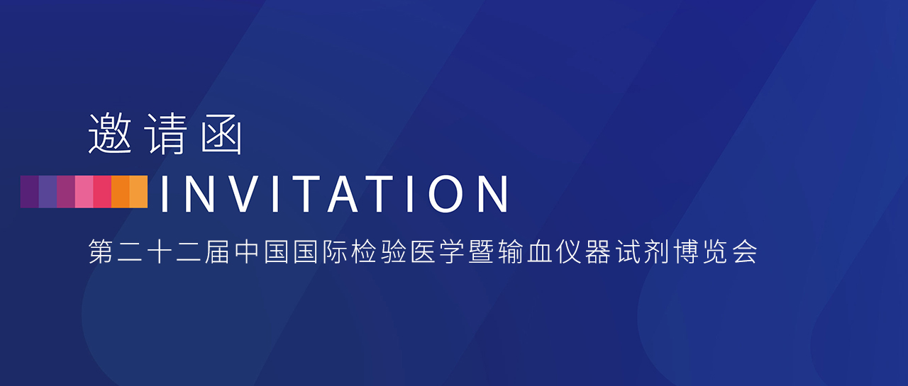 2025 CACLP丨春日邀約，西子湖畔等您共話檢驗